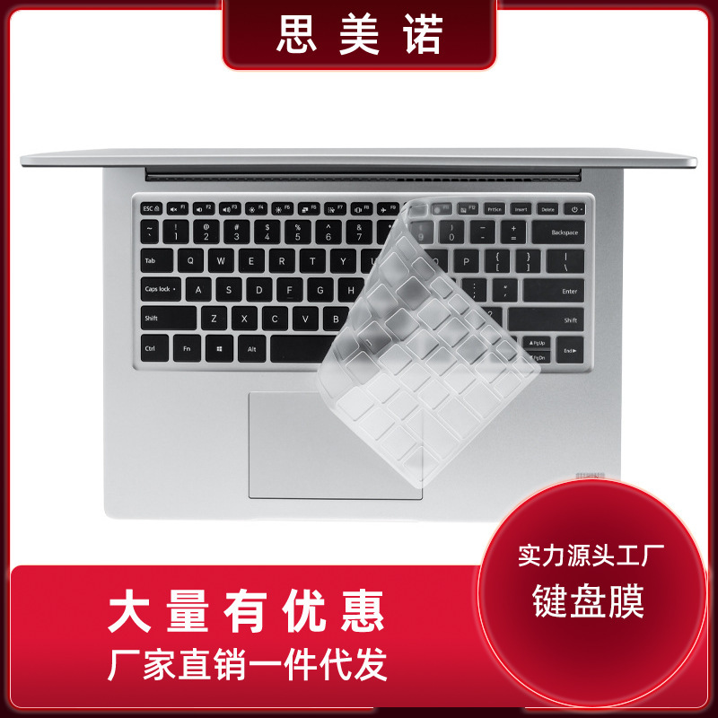 For Red Rice Redmibook14 Enhanced Edition Xiaomi Notebook Keyboard Film Protective Cover Computer Dust Cover