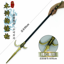 水浒Z影视周边梁山徐宁95cm水浒钩镰枪长钩枪定制长矛塑胶PU材质