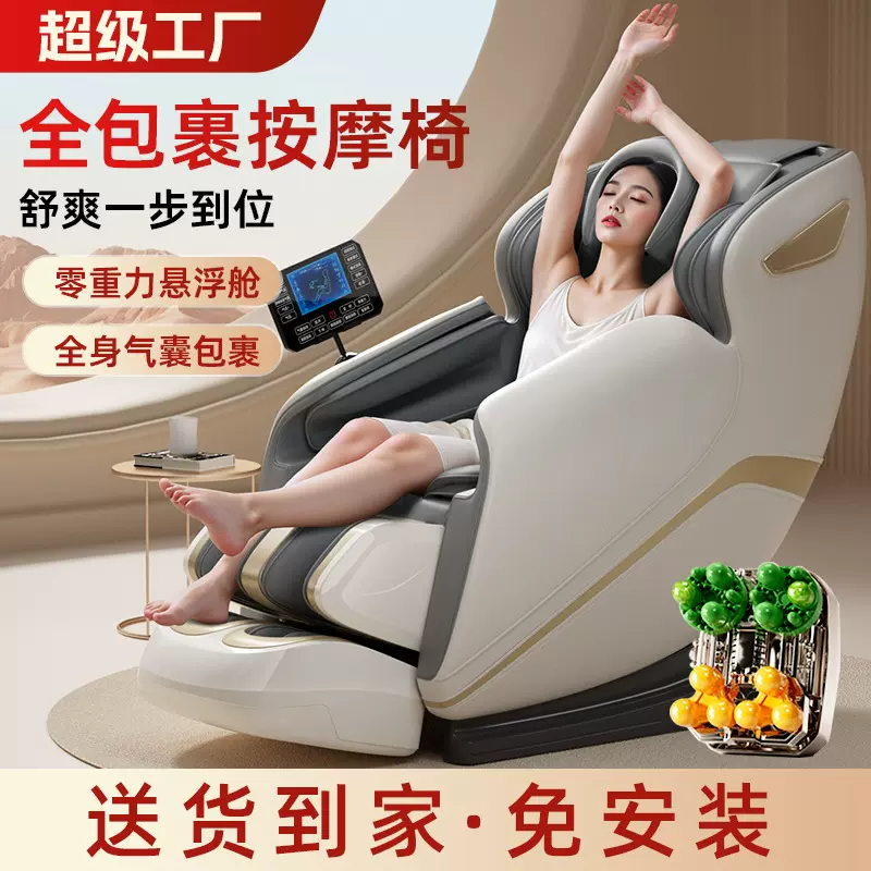 乐尔康按摩椅家用全身多功能全自动豪华舱电动智能老年人按摩沙发