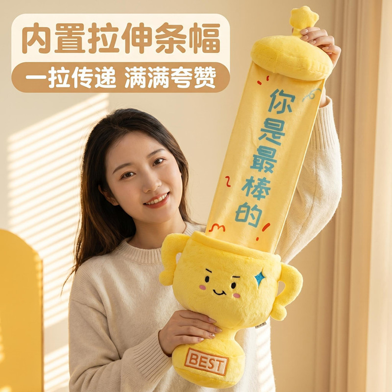 Creative Emoji Trophy Plush Toy with Stretchable Banner, Fun Stress-Relief Gift, Quirky Healing Birthday Present