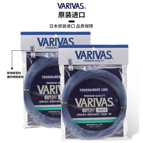 Japan's VARIVAS front lead line 50m iron plate trolling tuna blue anti-tangle nylon line sea fishing big thing line
