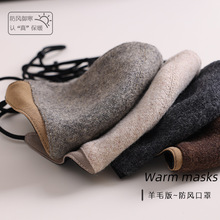 人手bi入！冬季保暖羊毛口罩防风骑行面罩男女同款3D显瘦高颜值女