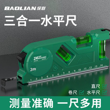 水平尺高精度平水尺靠尺卷尺小型平衡仪工具强磁家用垂直测量