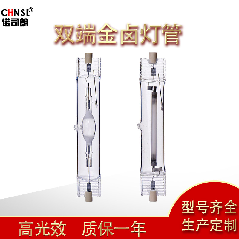 上海亞明雙端金鹵燈70W150W燈管JLZ150S4K白光金屬鹵化物燈泡黃光