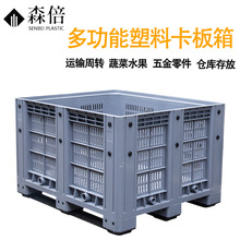 超大型塑料周转箱可配盖带轮大号箱子封闭网格箱式托盘可折叠胶箱