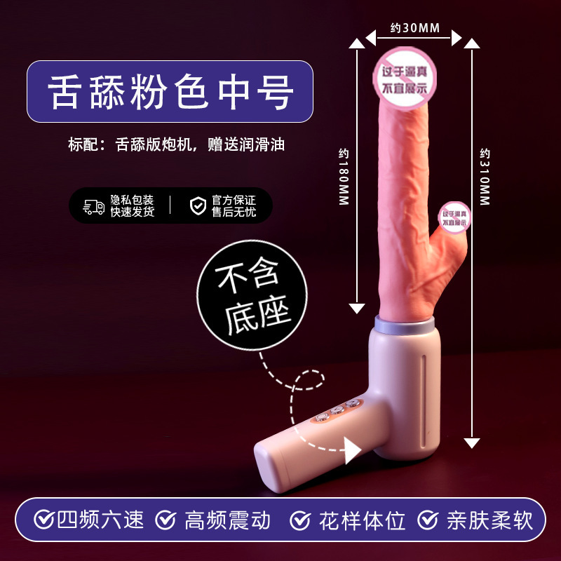 全自動伸縮振動棒充電女性用自慰器成人趣味用品シミュレーションシリカゲル砲機陽具|undefined