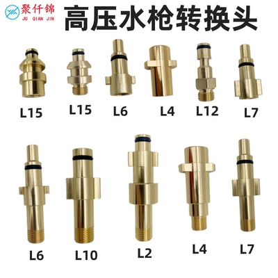 Refitting Accessories High Pressure Car Wash High pressure car wash water gun