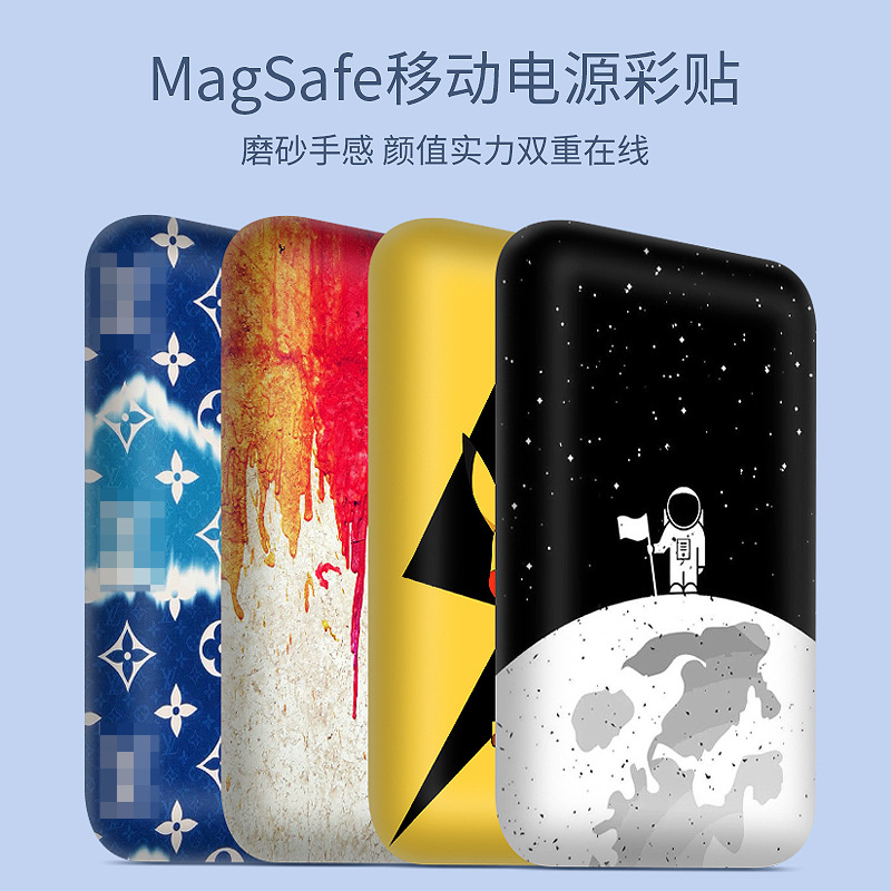 Suitable for Apple original wireless charging treasure sticker MagSafe external battery protective film personalized cute sticker