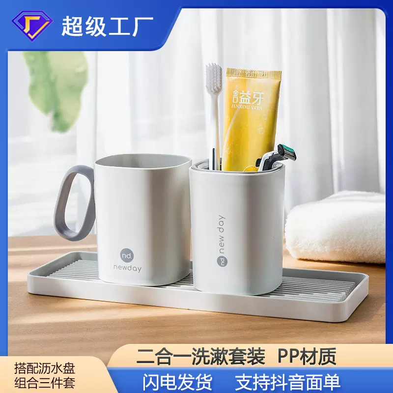 创意情侣漱口杯儿童牙杯牙缸塑料杯子学生宿舍牙刷杯架洗漱杯套装