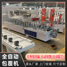 自动包边全屋整装抽屉板滚胶覆膜机玻镁板新型滚胶扣板离线包覆机