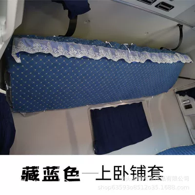 seasons liberation J7/J6G/J6P bed: Universal seat cover - large-m-dark-blue-upper-cover-special-car-order-note-model