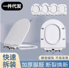 马桶盖通用家用加厚脲醛PP坐便盖阻尼缓降静音按键式快拆超薄盖板