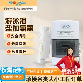 跨境cell-hayward手机app控制环保别墅泳池盐氯机盐加氯发生器
