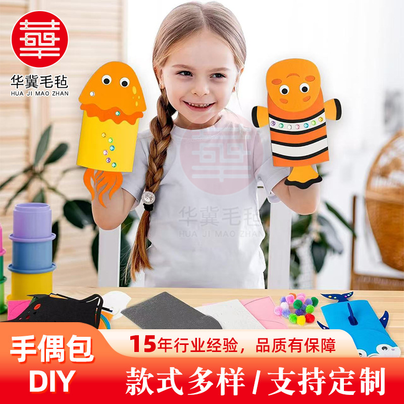 跨境批发手偶包diy材料包 亲子趣味互动儿童益智diy手工手木偶