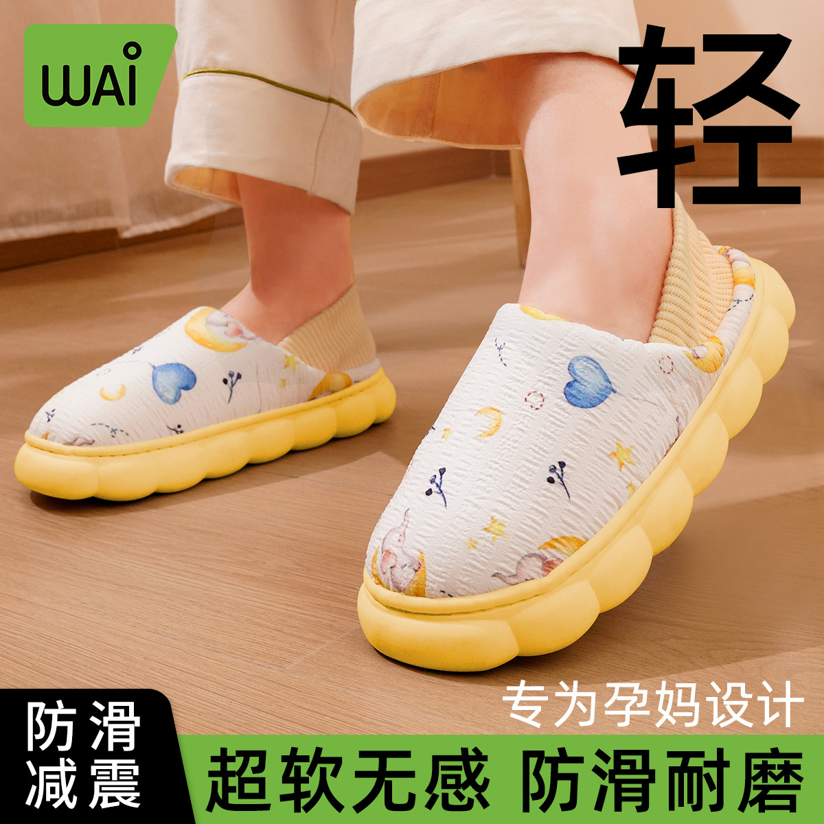 哇爱月子鞋产妇包跟透气夏季产后软底棉拖鞋春秋厚底孕妇防滑鞋子