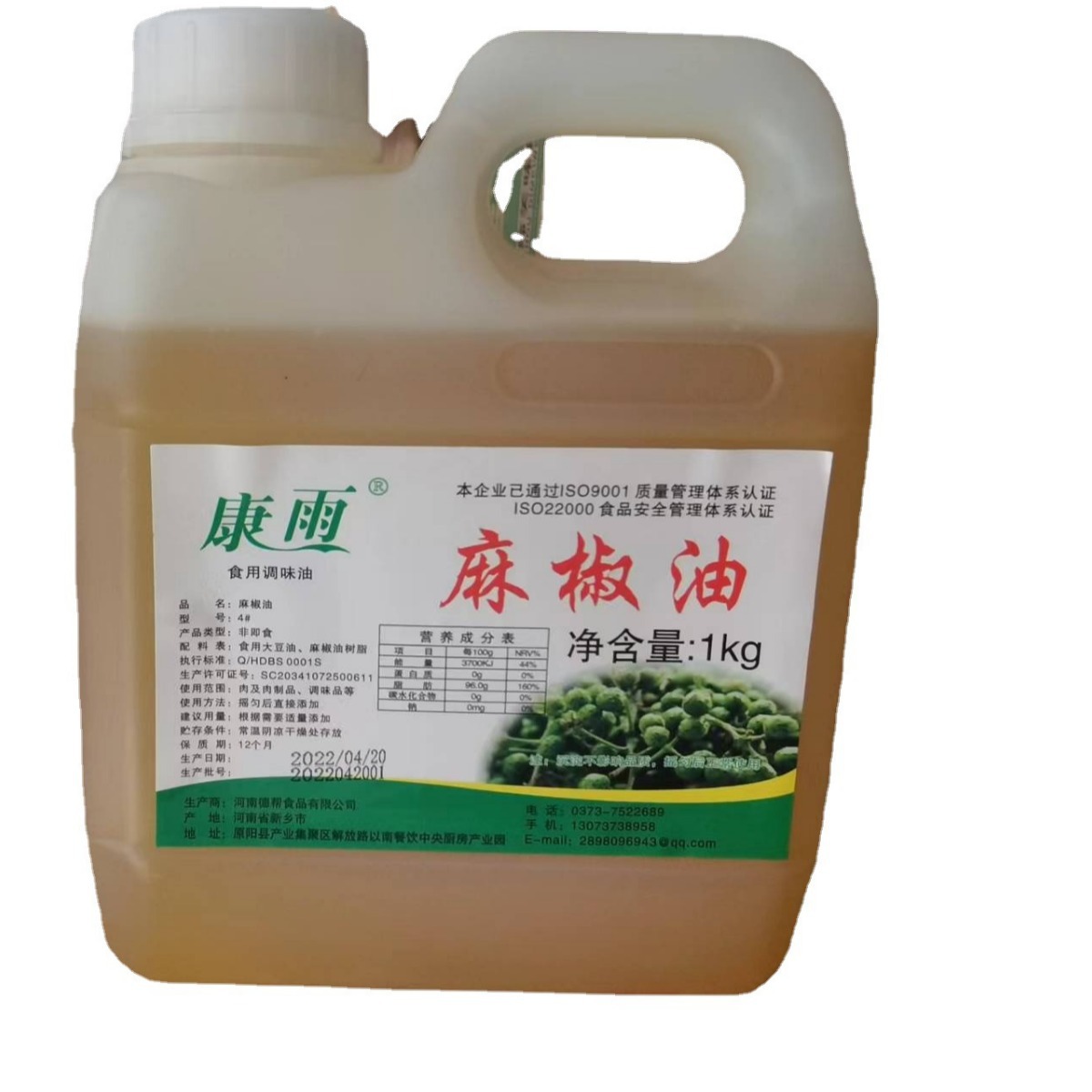 供应食品级麻椒精油 青花椒麻椒精油  麻椒油