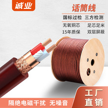工廠直銷屏蔽雙芯咪線話筒線無氧銅純銅帶屏蔽專業舞台音響話筒線