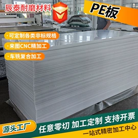 PE塑料板;UHMWPE;PP塑料板