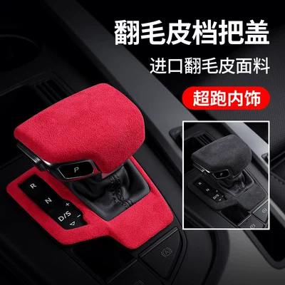 gear shift cover in suede for: Sürətlər qutusu və əl tormozu başlıqları