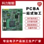深圳生产电子组装后焊
