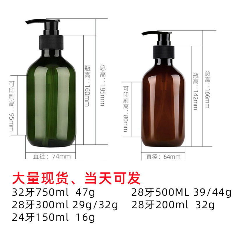 Hotel Gel de ducha botella de champú 500ml hombro redondo sub-botella de masaje botella de aceite esencial para mascotas botella de bomba de loción marrón