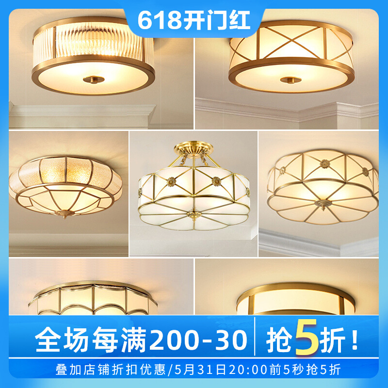 Full Copper Ceiling Lamp American Style Home Living Room Lamp Study Lamp Simple Modern Round Master Bedroom Lamp Room Lighting
