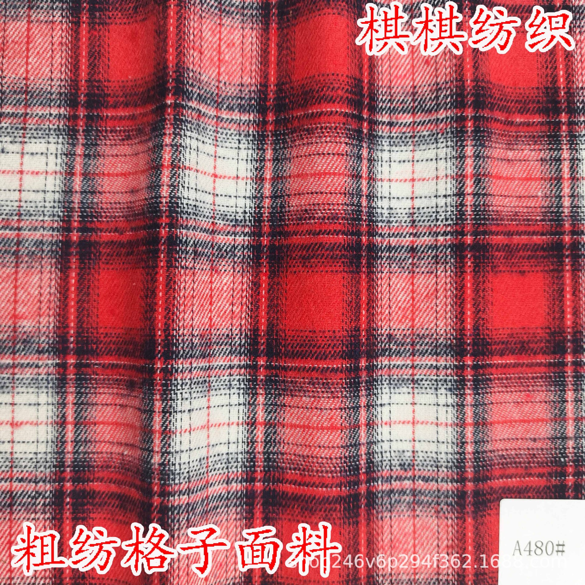 秋冬款涤棉格子面料 编制粗纺现代女装连衣裙箱包外套裤装大衣等