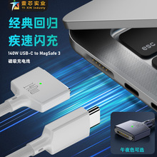 �¿�˽ģmagsafe3����140w���֧���¿�macbook���air����ͨ����