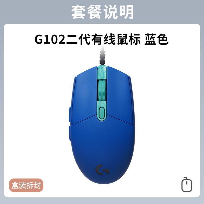 Unpacked and unused logitech g102 second generation blue