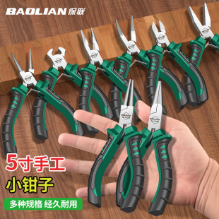 Baolian Pointed-nose Pliers Mini Pliers for Electricians Small Handicraft Pliers Industrial Grade Vise Multifunctional Pliers