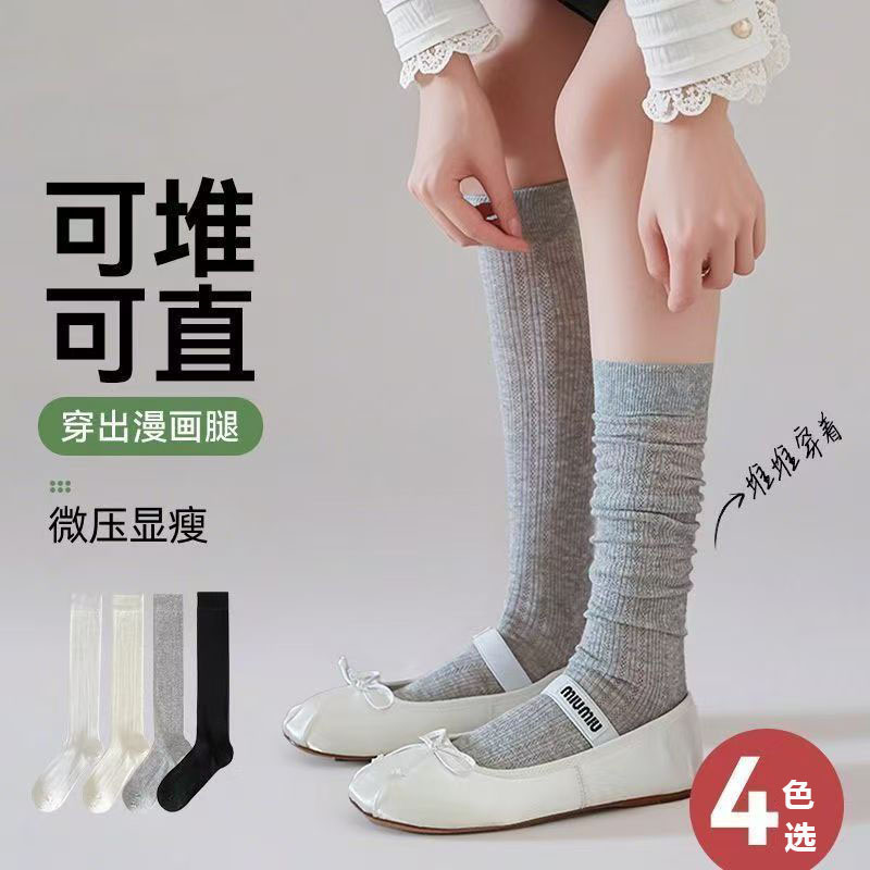 Ballet-Style Calf Socks for Women, Spring and Summer Models, Solid Color, Thin Mesh Cotton Socks, Seamless Miu-Style Long Socks, Slouch Socks