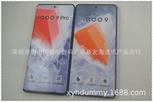 适用VIVO IQOO9手机模型机 IQOO9PRO手机模型 厂家直销品质机模具