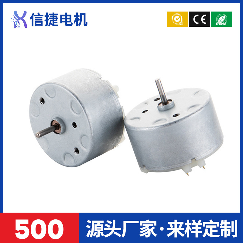 500扫地机器人微型电机 高转速家用扫地机马达 自动洗手液微电机