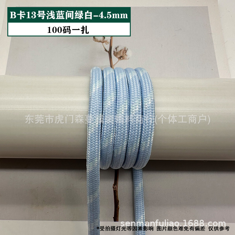 B 카드 번호 13 하늘색, 녹색 및 흰색 - 4.5mm(묶음당 100야드)