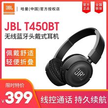 JBL T450BT无线蓝牙耳机头戴跑步运动双耳超长续航高音质耳麦适用