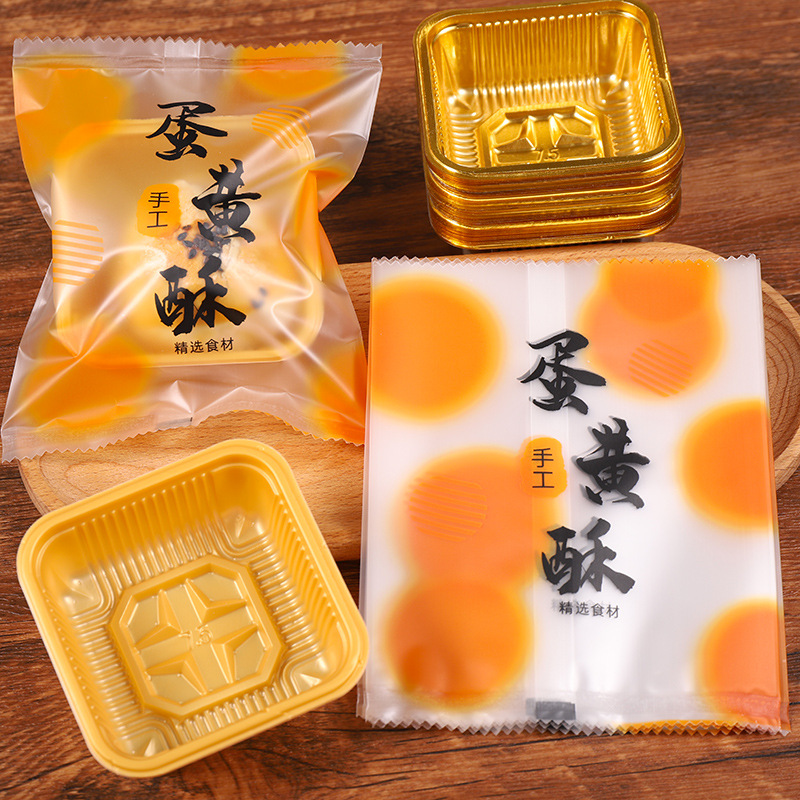 蛋黄酥包装袋带托机封袋烘焙透明塑料盒蛋黄酥密封袋100个装包邮
