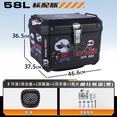 Motorcycle trunk Electric Vehicle Trunk Large - standard-package-shock-absorbing-bottom-plate-about-to-be-sold-out-new-color-g58l-motorcycle-panda-black