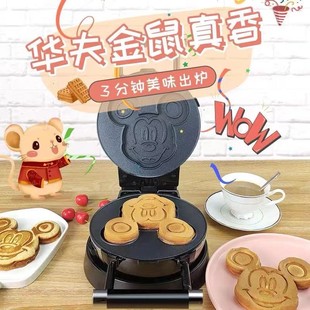 Cartoon Waffle Machine Household Multifunctional Baking Pan Double-Sided Heating Waffle Machine Grill Machine Egg Waffle Breakfast Machine