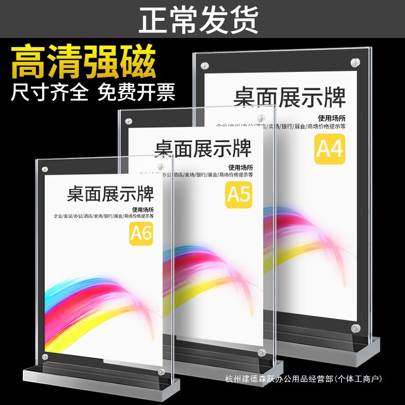 亚克力板广告牌a4卡槽照片插盒菜牌展示架摆台立式价格牌证书相框