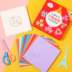 Children's paper-cut handmade origami tool set window decoration Spring Festival paper-cut puzzle diy kindergarten handmade material package