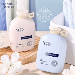 HANBOLI Han Poli underwear special laundry detergent cleaning liquid sterilization ladies special sterilization odor removal 300ml