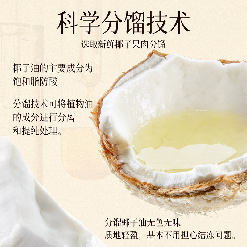 分馏椰子油SPA级免洗护理全身按摩精油身体油护肤护理厂家批发|undefined