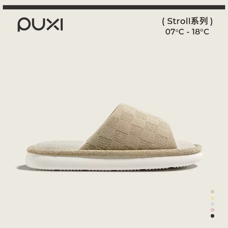 朴西倒序亚麻拖鞋女款家居室内软底简约舒适透气吸汗情侣四季平底