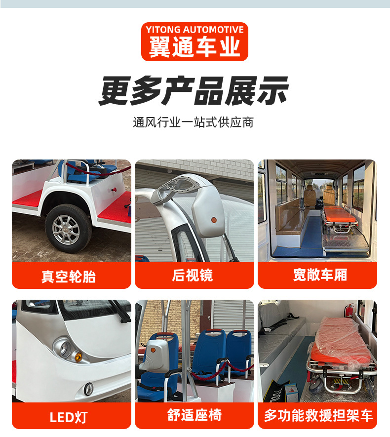 Electric Transfer Ambulance for Hospital Shuttles, Short-Distance Emergency Four-Wheel Rescue, Property and Tourist Area Emergency Electric Ambulance