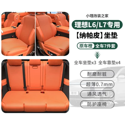 Car Accessories Modification Decoration — Universal seat cover - ideal-l6l7-full-car-four-season-universal-nappa-leather-seat-cushion-cushion-original-car-orange-7-pieces-6060