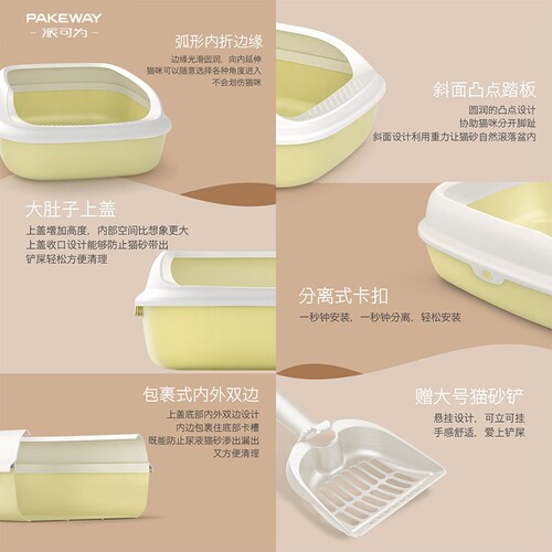 Pai Kei Dual-Purpose Cat Bed and Litter Box, Fully Enclosed or Semi-Enclosed, Extra Large, Medium Cat Toilet, Litter Pan, Cat Supplies