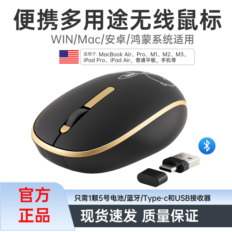 Usb+Type-C Bluetooth Three-Mode Compact Wireless Mouse Suitable for Mac/Win/Menghong Microsoft Systems