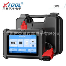 XTOOL D7S 2023¿ALL System Car Diagnostic Tool CAN FD/DOIP