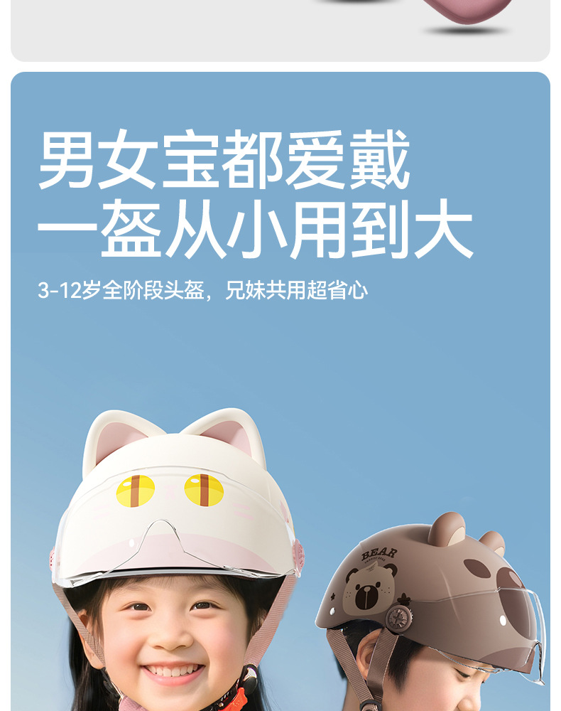 Two Little Bees Children's Helmet for Electric Scooters, Universal for All Seasons, Cycling Safety Helmet, Corporate Purchase Gift