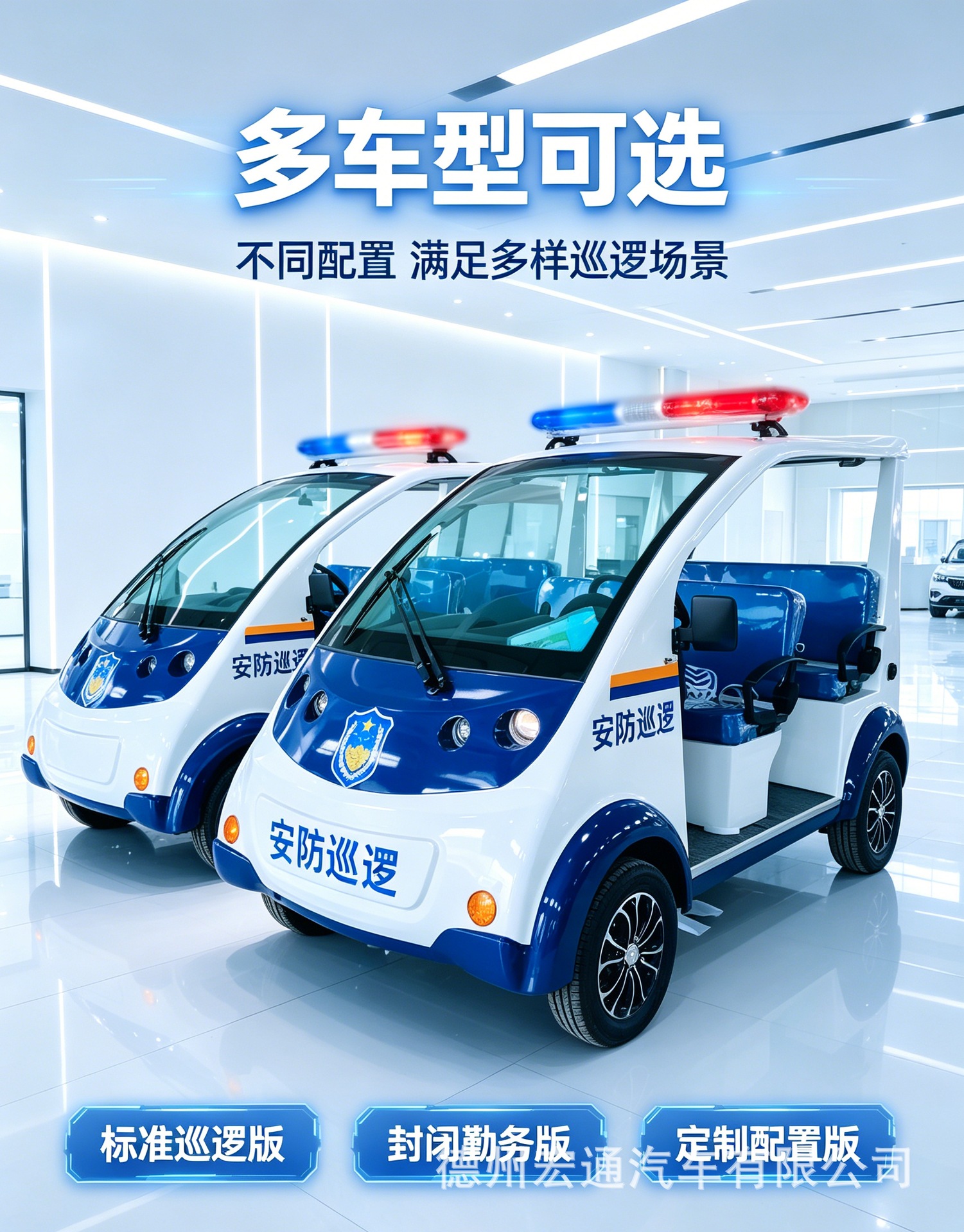 Electric Patrol Car, Sightseeing Vehicle, Security Patrol Vehicle for Tourist Areas, Residential Communities, Property Management, and Campus Security, 5-8 Seat Patrol Car